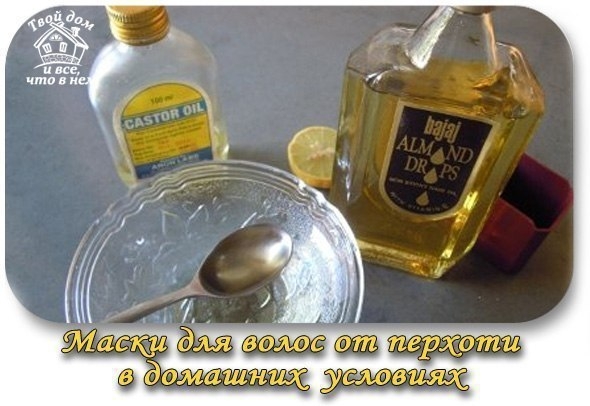 Маски для волос от перхоти в домашних условиях