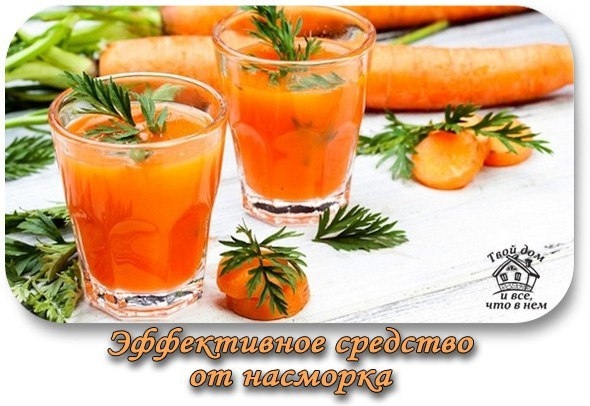 ЭФФЕКТИВНОЕ СРЕДСТВО ОТ НАСМОРКА ЭФФЕКТИВНОЕ СРЕДСТВО ОТ НАСМОРКА
