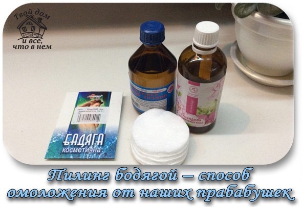 Пилинг бодягой &ndash; способ омоложения от наших прабабушек