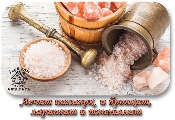 Лечит насморк и бронхит, ларингит и тонзиллит!