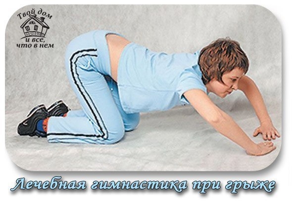 Лечебная гимнастика при грыже: 12 упражнений для спины