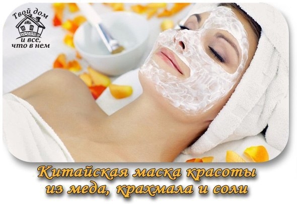 Китайская маска красоты Китайская маска красоты