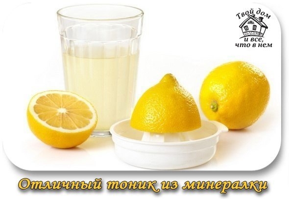 Отличный тоник из минералки Отличный тоник из минералки