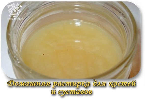 Домашняя растирка для костей и суставов