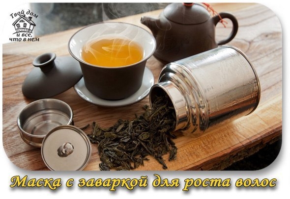МАСКА С ЗАВАРКОЙ ДЛЯ РОСТА ВОЛОС