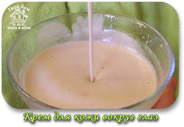 Крем для кожи вокруг глаз "Нам года - не беда!" Крем для кожи вокруг глаз "Нам года - не беда!"
