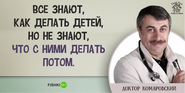10 умных цитат доктора Комаровского о воспитании детей