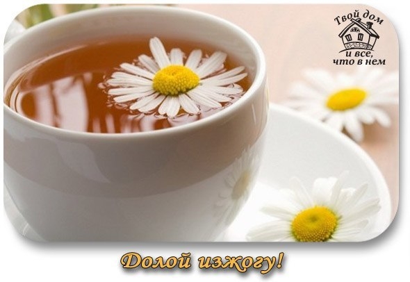 Долой изжогу! Долой изжогу!