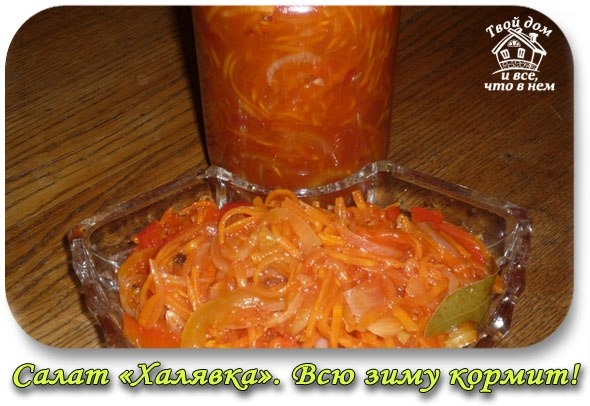 Халявка. Всю зиму кормит! Халявка. Всю зиму кормит!