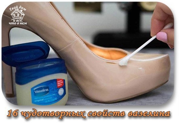 16 чудотворных свойств вазелина, которые убедят тебя купить это средство! 16 чудотворных свойств вазелина, которые убедят тебя купить это средство!