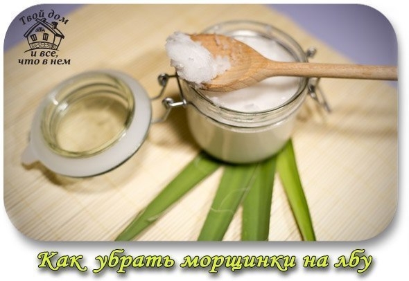 Как убрать морщинки на лбу? Делюсь своими секретами ;) Как убрать морщинки на лбу? Делюсь своими секретами ;)