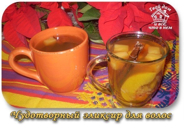 Чудотворный эликсир для волос Чудотворный эликсир для волос
