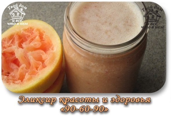 Эликсир красоты и здоровья «90-60-90» Эликсир красоты и здоровья «90-60-90»