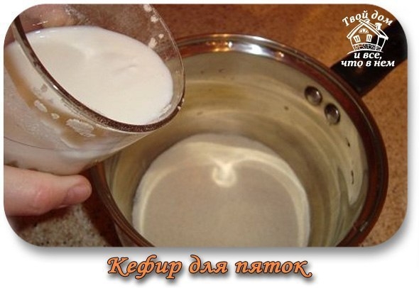 Кефир.... для пяток! Кефир.... для пяток!