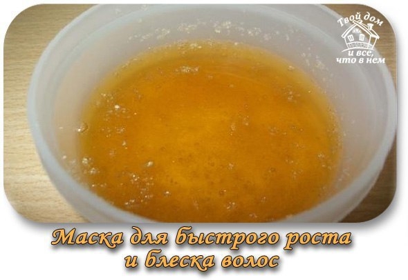 Маска для быстрого роста и блеска волос Маска для быстрого роста и блеска волос