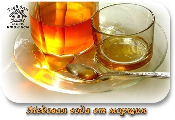Медовая вода от морщин. Легко и эффектно. Медовая вода от морщин. Легко и эффектно.