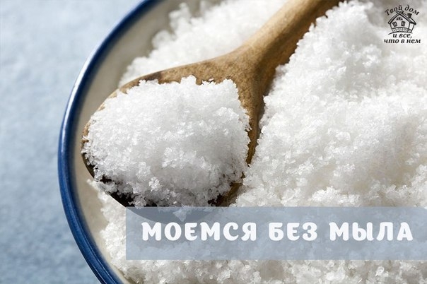 МОЕМСЯ БЕЗ МЫЛА МОЕМСЯ БЕЗ МЫЛА
