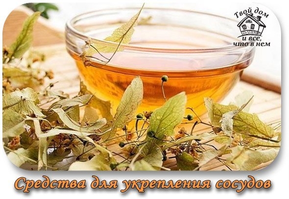 СРЕДСТВА ДЛЯ УКРЕПЛЕНИЯ СОСУДОВ (ПРОТИВ СПАЗМОВ)