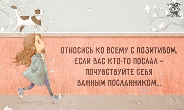 Простые и полезные приемы, которые помогут поддержать внутренний позитив