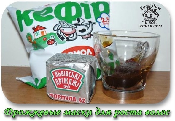 Дрожжевые маски для роста волос