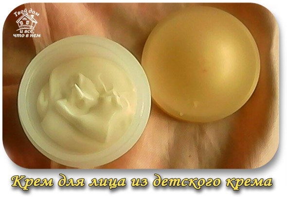 Крем для лица из детского крема