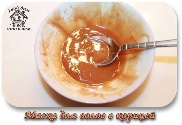 Маска для волос с корицей Маска для волос с корицей