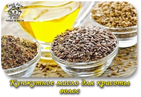 Кунжутное масло для красоты волос Кунжутное масло для красоты волос