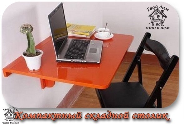 Компактный складной столик (чертеж)