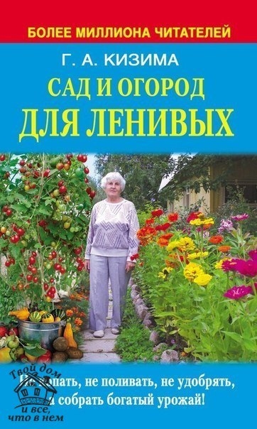 БОЛЬШАЯ ПОДБОРКА ДЛЯ ОГОРОДНИКОВ И САДОВОДОВ: БОЛЬШАЯ ПОДБОРКА ДЛЯ ОГОРОДНИКОВ И САДОВОДОВ: