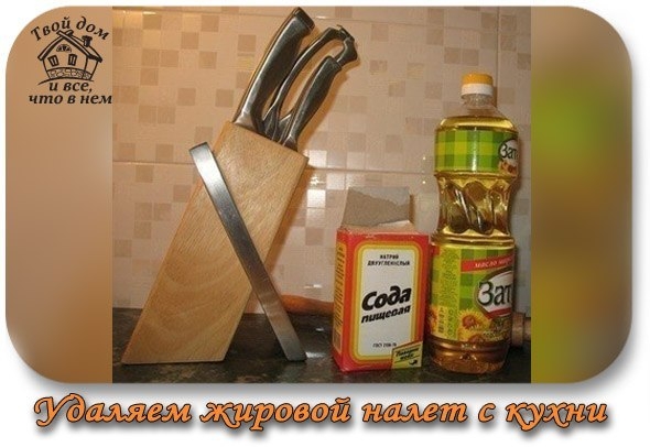 Как удалить жировой налет, грязь с деревянной кухни и одновременно придать ей первоначальный вид Как удалить жировой налет, грязь с деревянной кухни и одновременно придать ей первоначальный вид