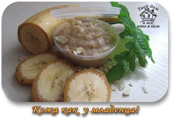 Кожа как у младенца! Кожа как у младенца!