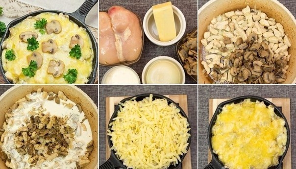 Жюльен с курицей и грибами на сковороде
