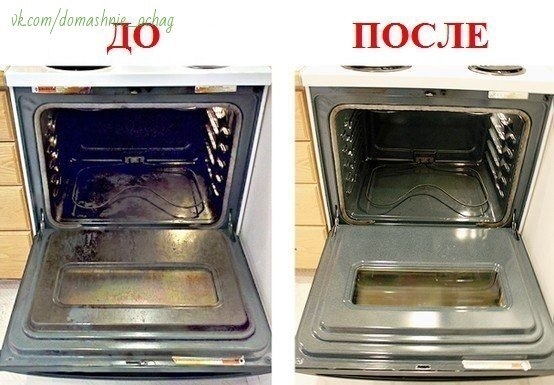 Без проблем отмываем духовку.