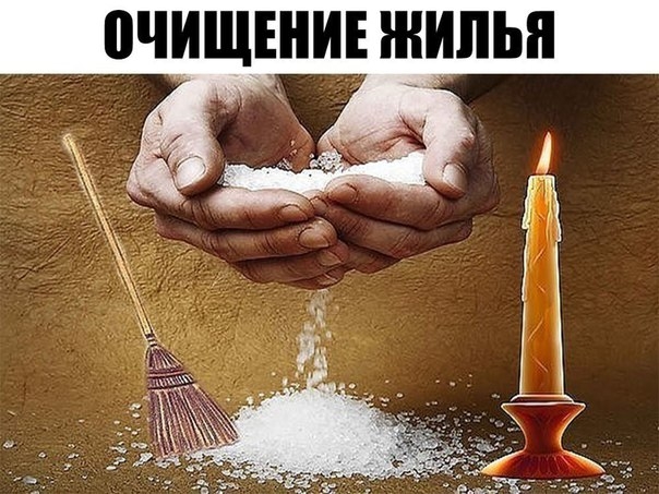 ОЧИЩЕНИЕ ЖИЛЬЯ ОЧИЩЕНИЕ ЖИЛЬЯ