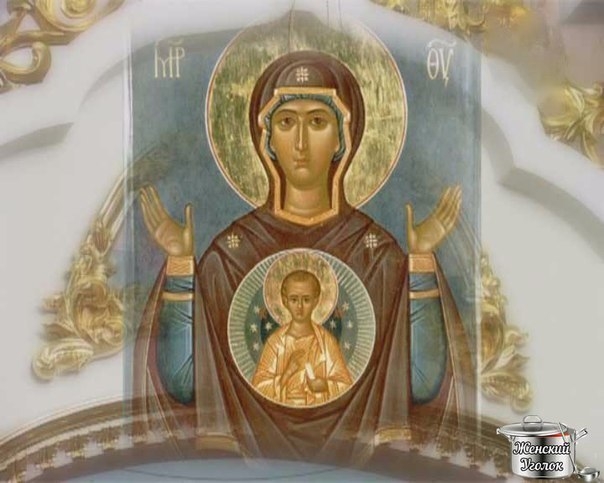 Божья защита