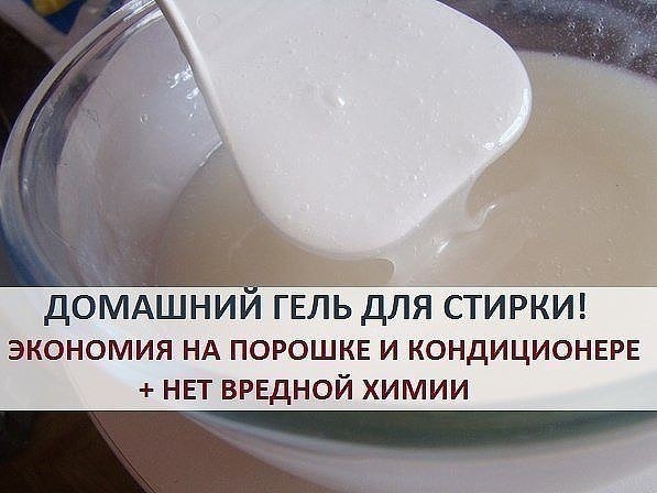 Стиральные порошки и гели для стирки напичканы вредной химией, но стирать-то надо! Стиральные порошки и гели для стирки напичканы вредной химией, но стирать-то надо!