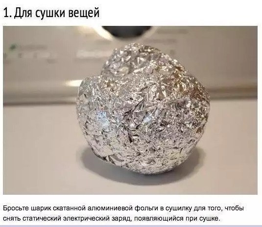 Хитрости применения алюминиевой фольги! Хитрости применения алюминиевой фольги!