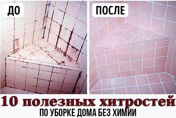 10 полезных хитростей по уборке дома без химии