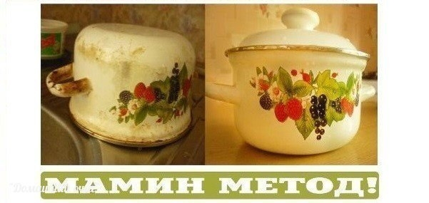 Нужно растолочь палетку актированного угля, насыпать его в испорченную кастрюлю, залить полученный п Нужно растолочь палетку актированного угля, насыпать его в испорченную кастрюлю, залить полученный п
