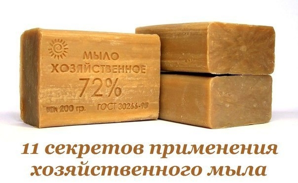 Уникальные свойства хозяйственного мыла: 11 необычных секретов применения.