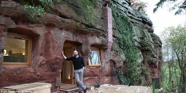 ДОМ В СКАЛЕ
