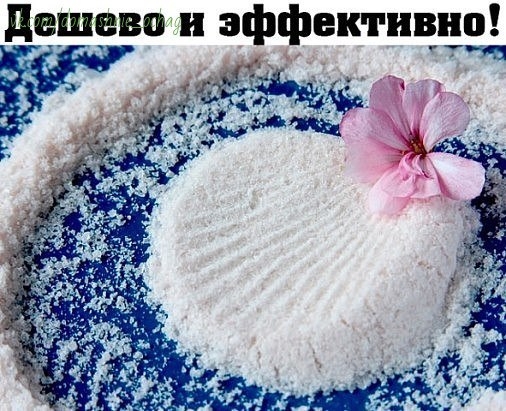 ПОЛЕЗНЫЕ СВОЙСТВА СОЛИ В БЫТУ