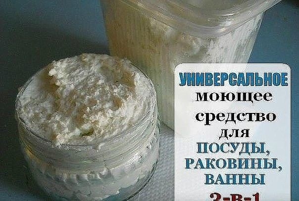 РЕЦЕПТ УНИВЕРСАЛЬНОГО МОЮЩЕГО СРЕДСТВА, КОТОРОЕ ОТМОЕТ ВСЁ! РЕЦЕПТ УНИВЕРСАЛЬНОГО МОЮЩЕГО СРЕДСТВА, КОТОРОЕ ОТМОЕТ ВСЁ!