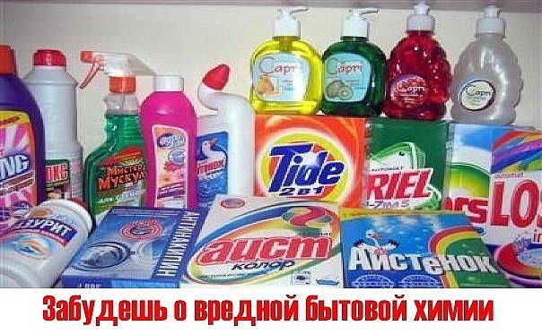 С этими простыми средствами ты навсегда забудешь о вредной бытовой химии!