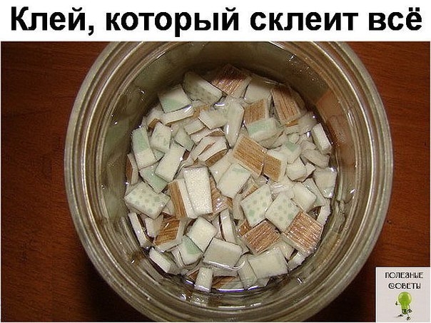 КЛЕЙ, КОТОРЫЙ СКЛЕИТ ВСЁ