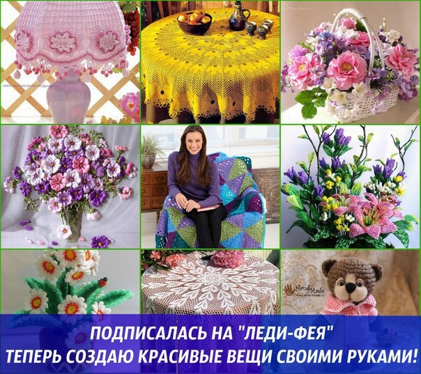 Женщина - это Фея Дома. Женщина - это Фея Дома.