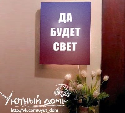Делаем ночник с надписью. Делаем ночник с надписью.