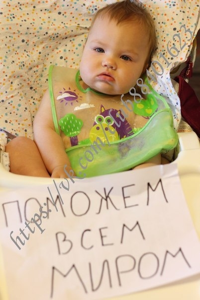 Виолетта Фарафонтова, Россия. Симптоматическая эпилепсия, синдром Веста,нейрофиброматоз 1 типа. Необ Виолетта Фарафонтова, Россия. Симптоматическая эпилепсия, синдром Веста,нейрофиброматоз 1 типа. Необ