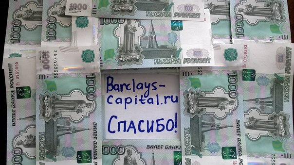 Вы будите зарабатывать от 1000 руб. до 150 000 руб. в день! Вы будите зарабатывать от 1000 руб. до 150 000 руб. в день!
