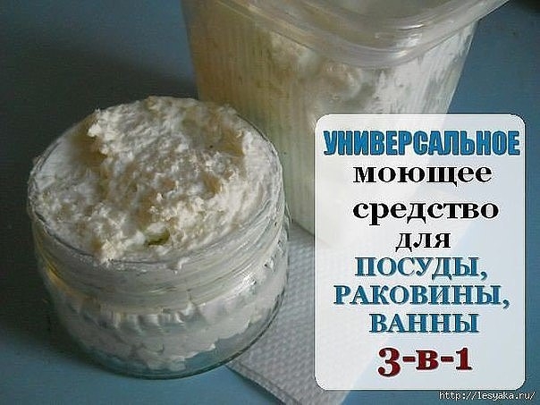 СВОИМИ РУКАМИ: УНИВЕРСАЛЬНОЕ ЧУДО СРЕДСТВО ДЛЯ МЫТЬЯ ПОСУДЫ, САНТЕХНИКИ И СТЕКЛА. СВОИМИ РУКАМИ: УНИВЕРСАЛЬНОЕ ЧУДО СРЕДСТВО ДЛЯ МЫТЬЯ ПОСУДЫ, САНТЕХНИКИ И СТЕКЛА.